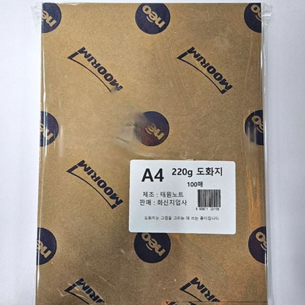 두꺼운 a4 도화지 수채화 220g 도화지 켄트지 미술 용지 - 상품 이미지