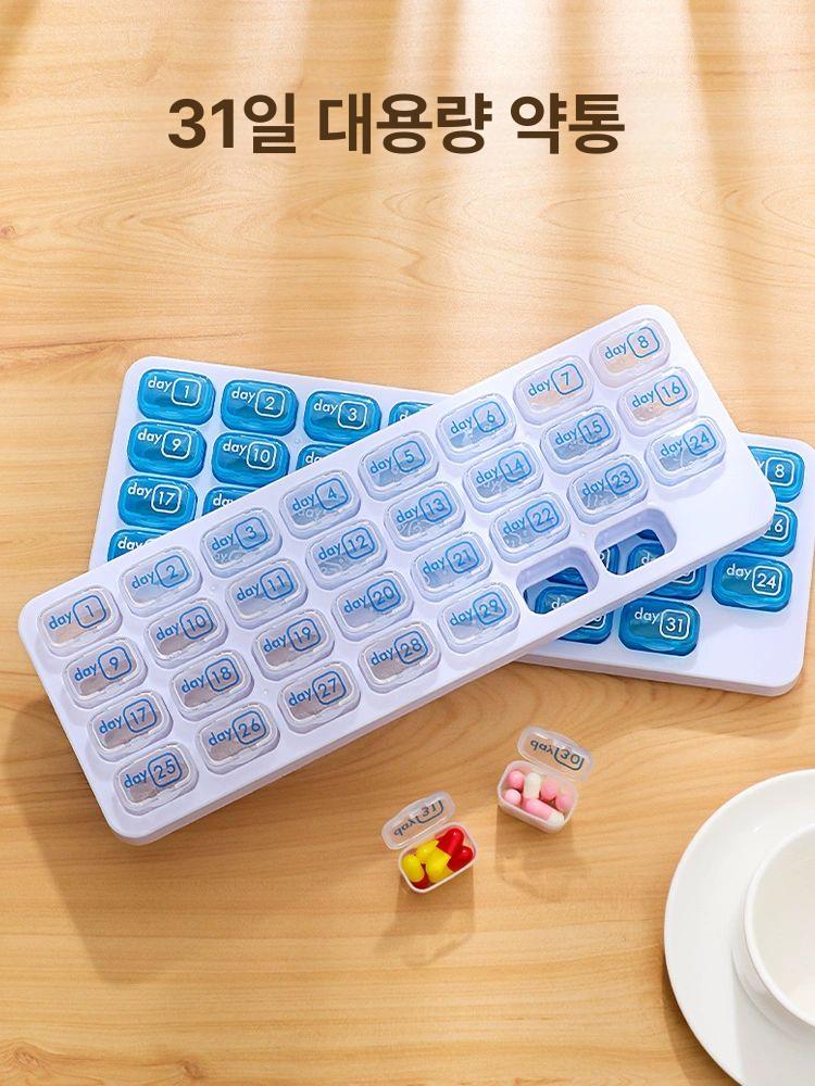 약통 케이스 약 정리함 상비약 보관 상자 요일별 분할 투명 - 상세 이미지 5
