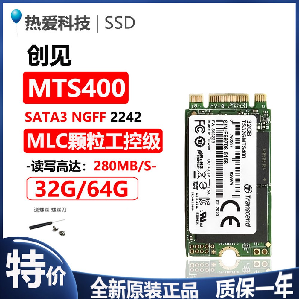 능가 256GB MTS430S 103784 SATAIII SSD 창견 224232G 새로운 1년 32GB - 상세 이미지 3