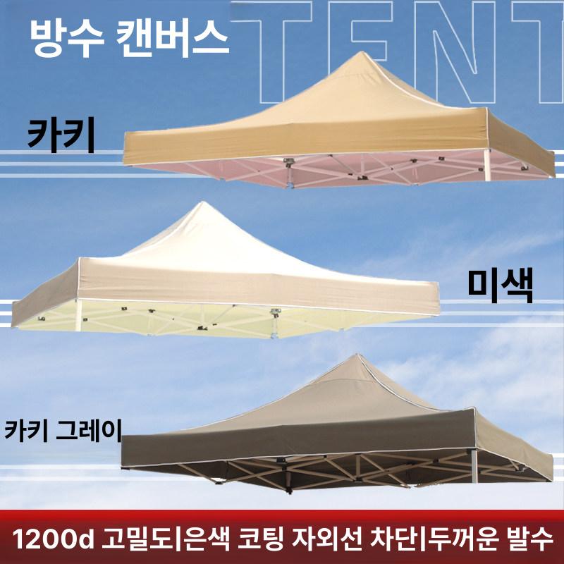 트램폴린 캐노피 원형 천막 야외 지붕 초대형 캠핑장 특수 패턴 지지대 미포함 - 상세 이미지 2