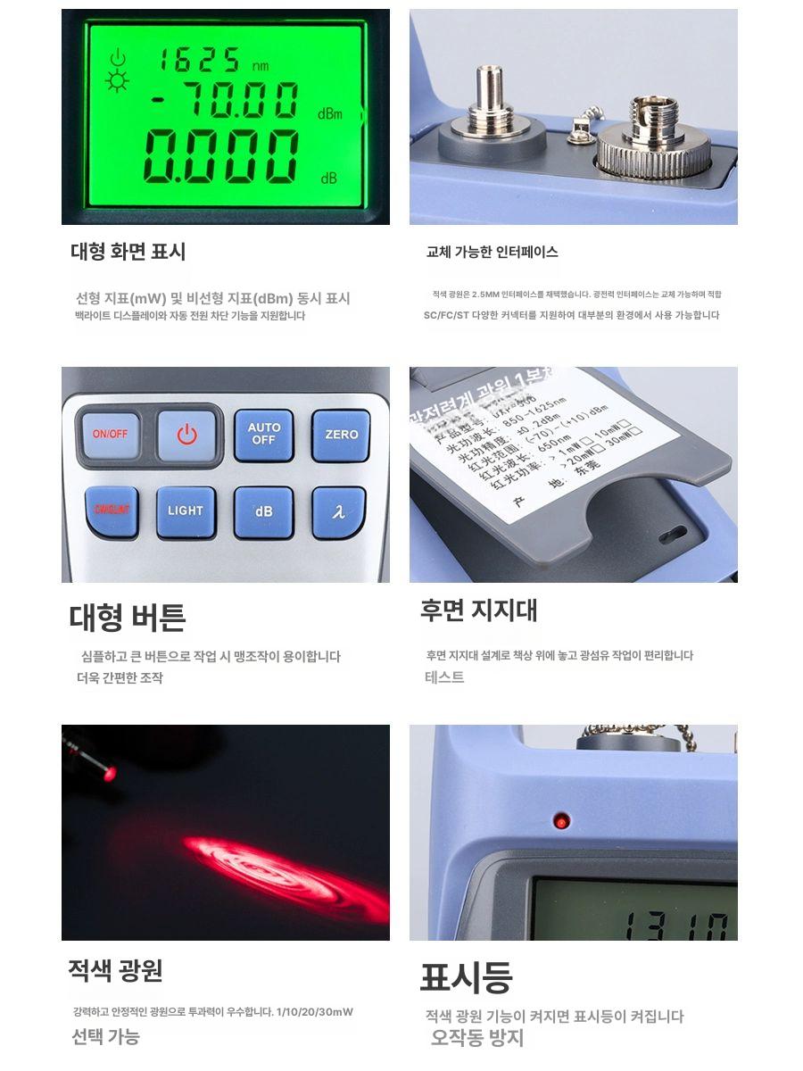 테스터 VFL 로케이터 올인원 파워미터 진단기 시각적 10mw 광파워미터 - 상세 이미지 3