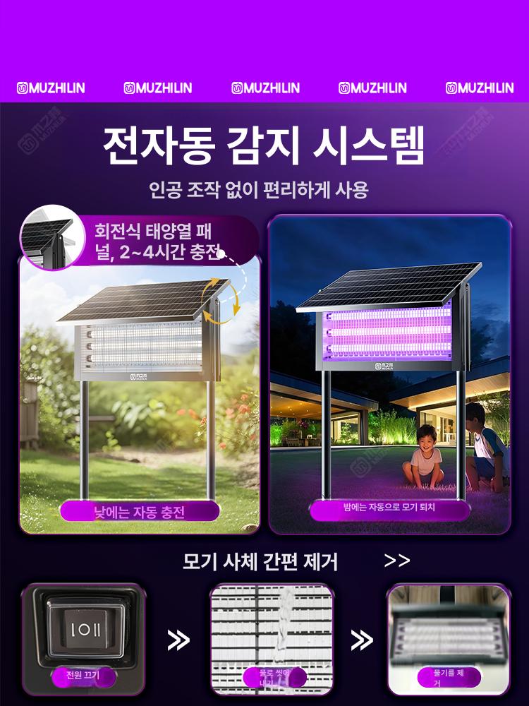 태양광 해충 퇴치기 충전식 방수 모기 날파리 실내용 800w 트리플 튜브 양면 전기 5000m² - 상세 이미지 4