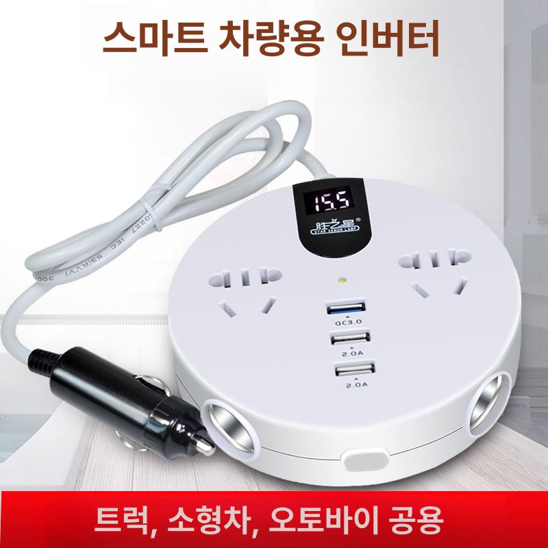 차량용 멀티탭 연장선 USB 멀티포트 고속 충전 콘센트 12V 24V 화이트 + + 220V - 상세 이미지 2