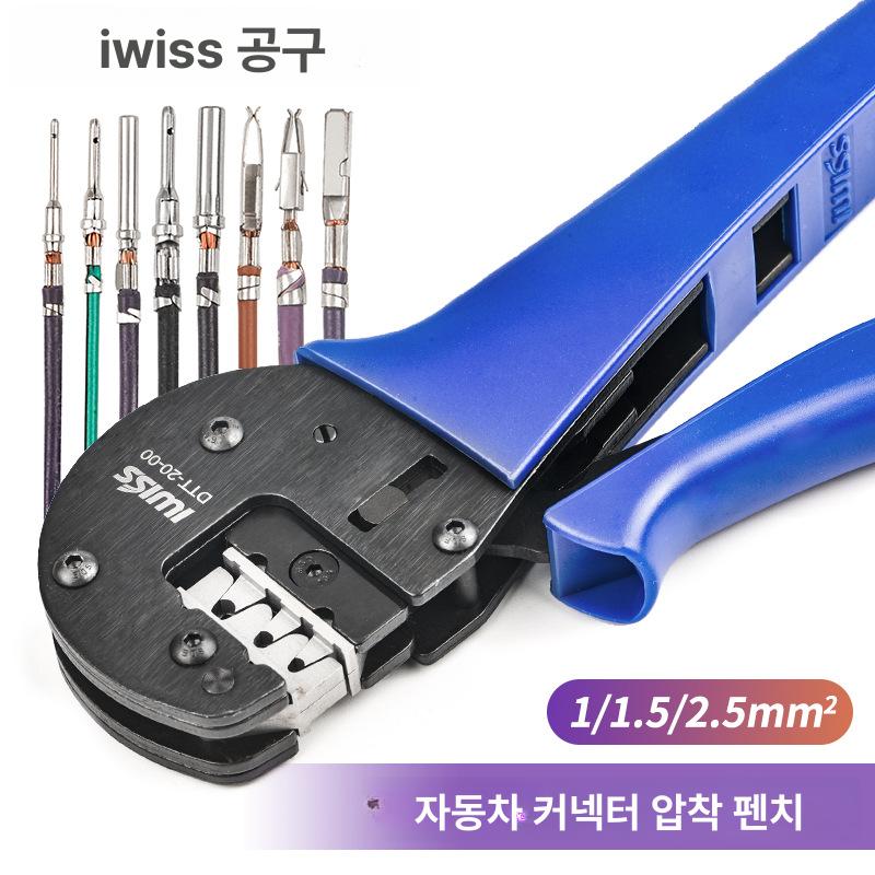 라쳇 자동차용 프레스 다기능 플라이어 클램프 압착 팬치 DTT-20-00 압착 플라이어 1개 - 상세 이미지 2