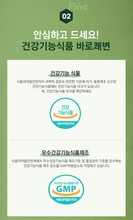 [명문제약] 차전자피 변비 쾌변! 장이 좋아지는 나를 위한 프로젝트 바로쾌변 60포 + 10포 - 상세 이미지 5