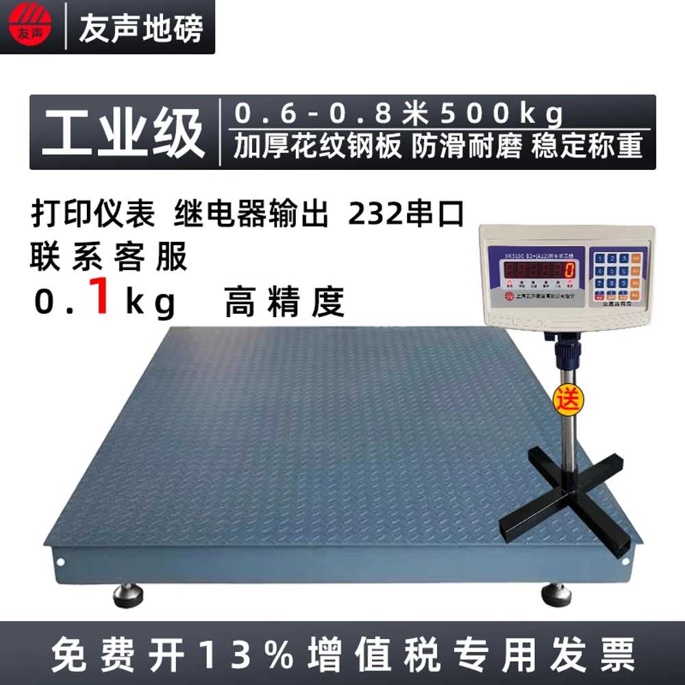 가축용 체중계 목장 정밀 계량기 설정 중량 도구 무게 0.6x0.8m 유선 500kg 0.1kg - 상세 이미지 5