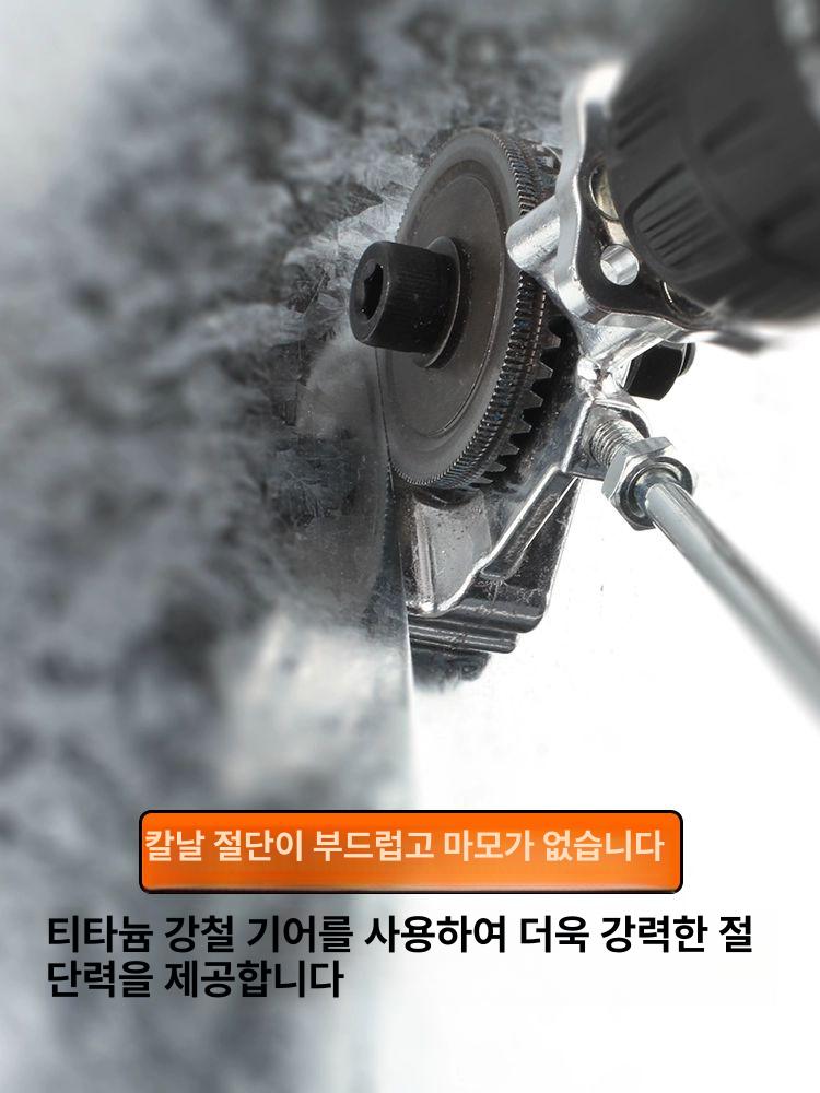 판금 절단기 금속판 철판 자르기 커터기 핸드드릴 다용도 범용 모델 유선및충전드릴호환 - 상세 이미지 4