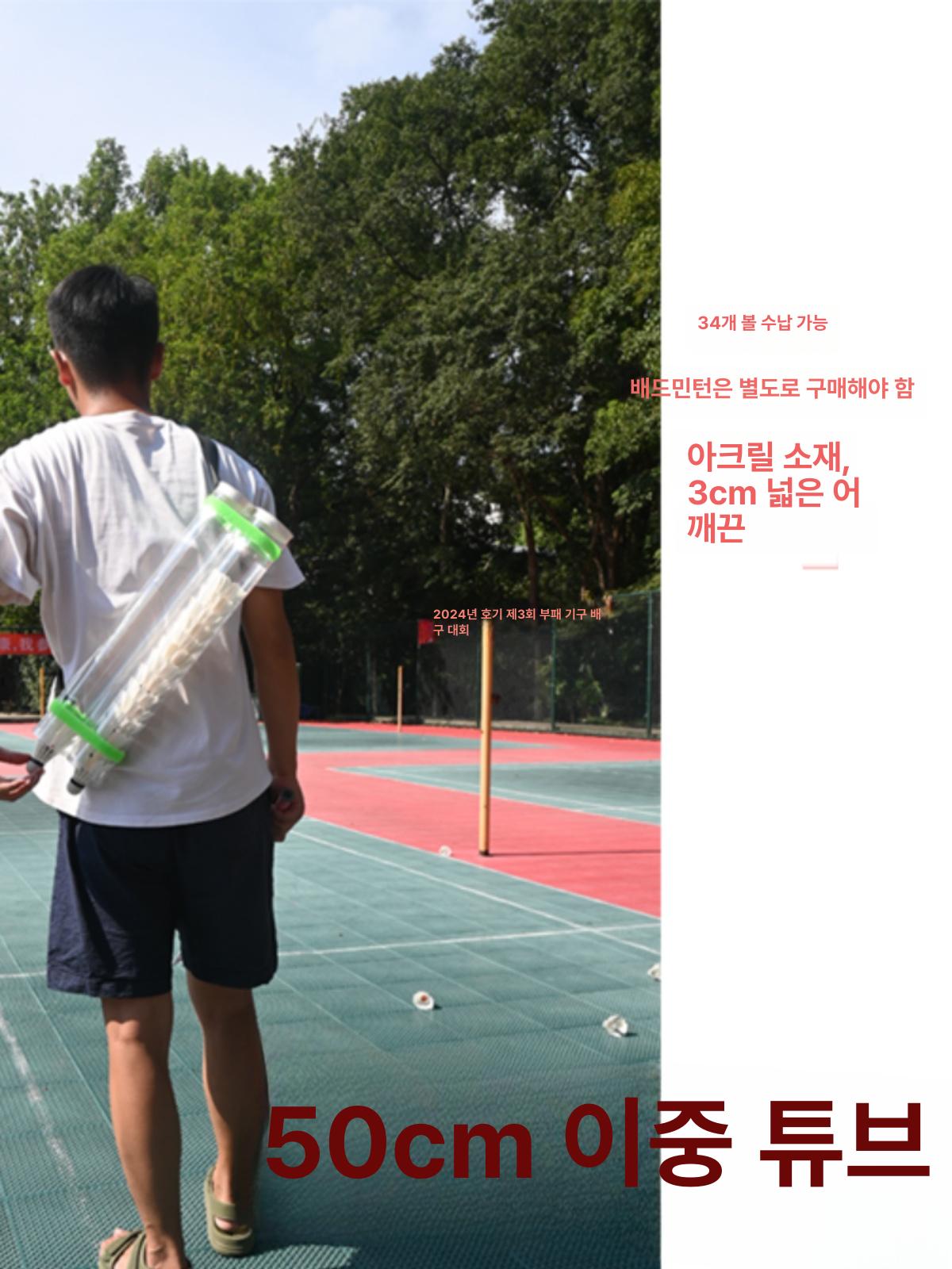셔틀콕 케이스 배드민턴 세트 휴대용 6개 보관통 투명 투명 75cm 백팩 단일 27개 - 상세 이미지 4