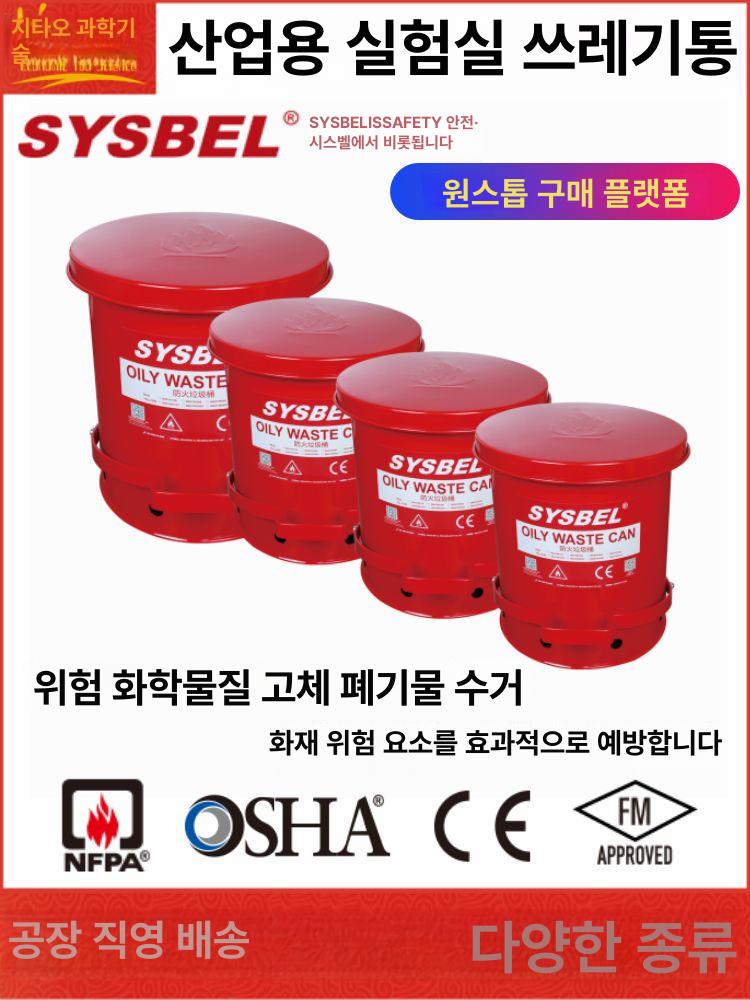 공업용 쓰레기통 인화성물질 버킷 폐기물통 생화학 수집통 6gal 생화학 옐로우 - 상세 이미지 3