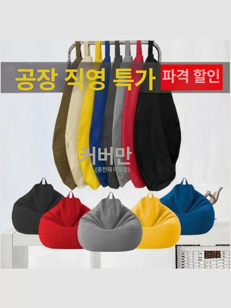 커버 올리브그린 리폼 좌식 크림화이트 교체용 1인용 차이나레드 커버+안감+EPS충전재 100 x 120cm XL - 상세 이미지 5