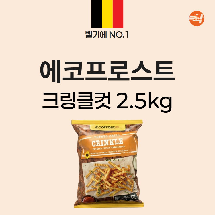 냉동감자튀김 크링클컷 2.5kg 유럽 냉동감자 업소용 이미지 2