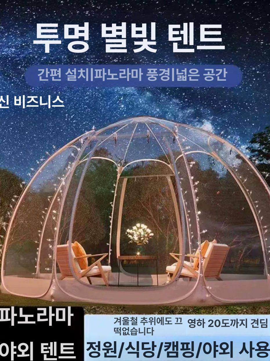 투명텐트 돔형 캐노피 캠핑 바람막이 4 회색 골드 3 3x2.2m 4 6인용 2문 2창 이미지 6