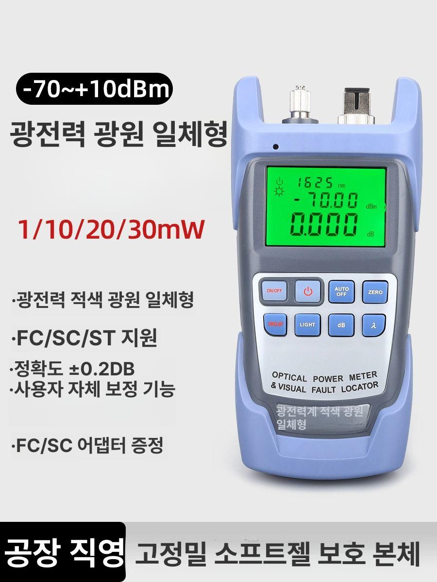 테스터 VFL 로케이터 올인원 파워미터 진단기 시각적 10mw 광파워미터 - 상세 이미지 2