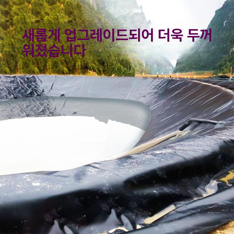 연못 방수포 수조 방수비닐 특수필름 방수 저수지 야외 신국가 표준 190g 두꺼운 신소재 1~70m 맞춤 - 상세 이미지 3
