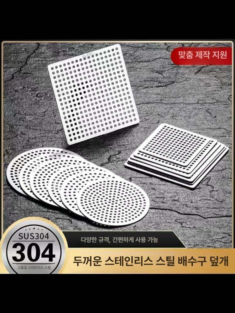 뚜껑 화장실 하수구 원형 덮개 캡 커버 스텐 필터 사각 6cmx6cm - 상세 이미지 2