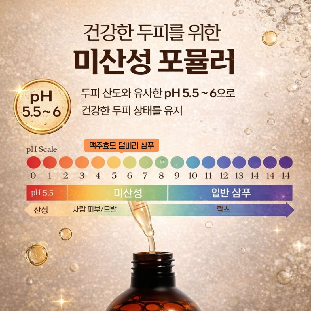 탈모샴푸 멀버리 엘누아르 비건 샴푸 약산성 샴푸 샴푸 사용후기