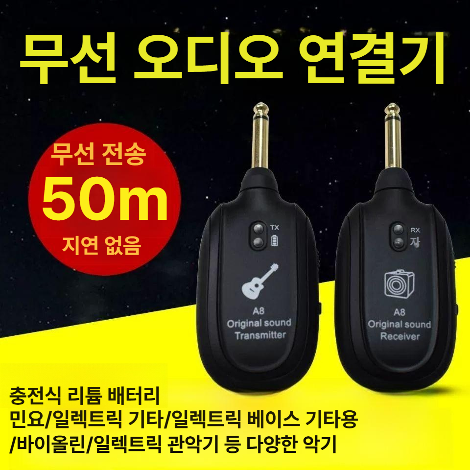 일렉 기타 무선 송수신기 베이스 전자 엠프 전송기 커넥터 블루투스 앰프 - 상세 이미지 2