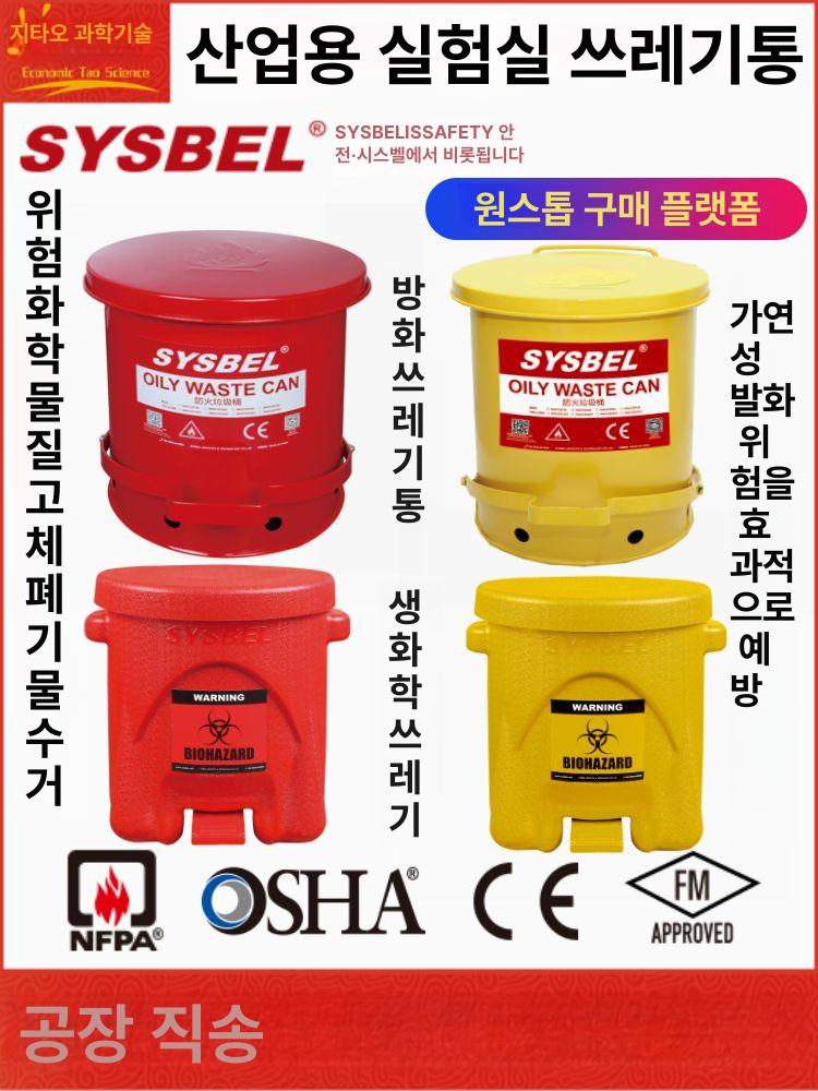 공업용 쓰레기통 인화성물질 버킷 폐기물통 생화학 수집통 6gal 생화학 옐로우 - 상세 이미지 2