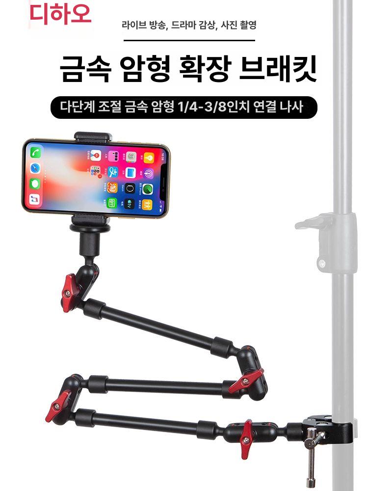 스마트폰 거치대 책상용 액세서리 집게 액션캠 클램프 붐 3단 - 상세 이미지 5