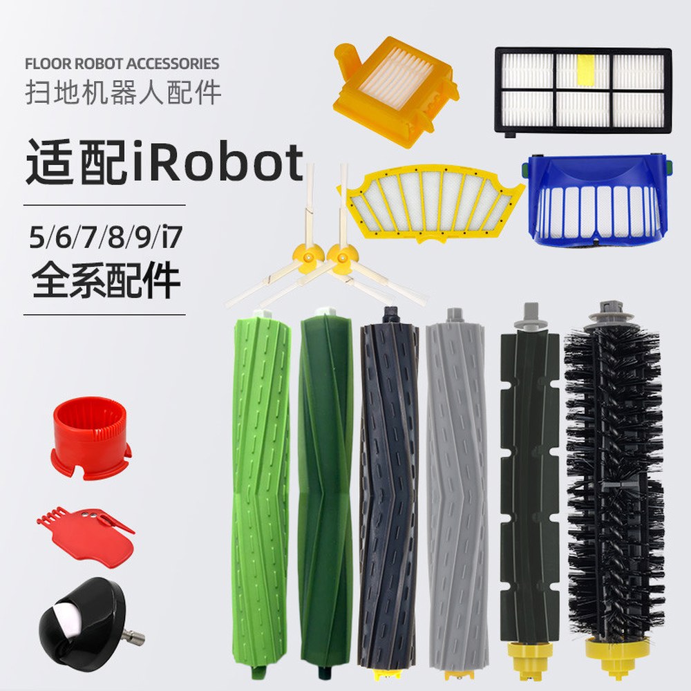 I6 I7 진공 I4I6 I4 MO NLI 로봇 4X IROBOT I8 I3 1 I7/I3/I4/E5/E6 5 사이드 브러 - 상세 이미지 3