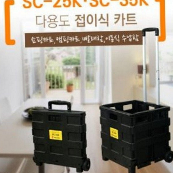 폴딩 접이식 카트 바퀴형 쇼핑 카트 수납 바구니 간이 - 상품 이미지
