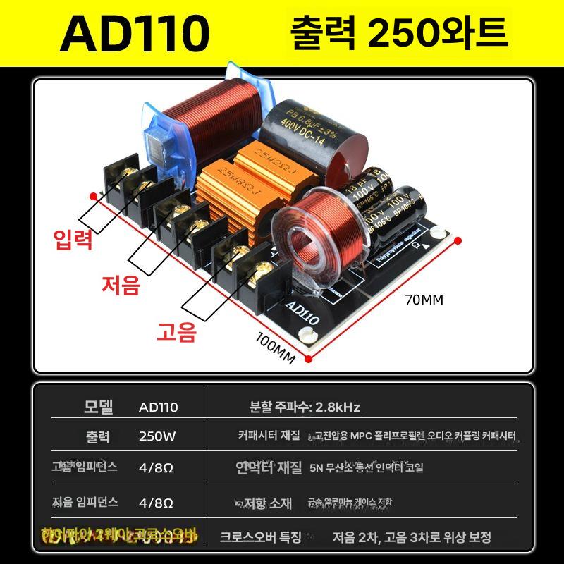 하이엔드 스피커 분할기 주파수 메탈저항 북쉘프 네트워크 AD110 메탈릭저항 1개 1개 - 상세 이미지 4