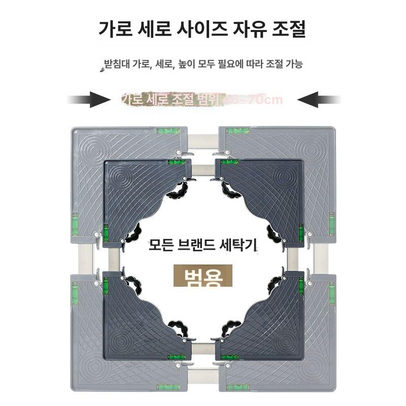 세탁기 건조기 거치대 통돌이 받침대 베란다 철제 프레임 12다리 높이24-27cm 1칸 - 상세 이미지 4