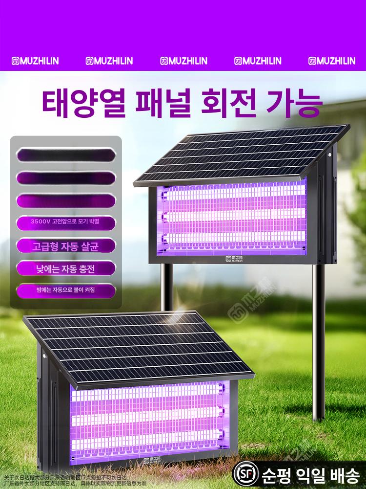 태양광 해충 퇴치기 충전식 방수 모기 날파리 실내용 800w 트리플 튜브 양면 전기 5000m² - 상세 이미지 2