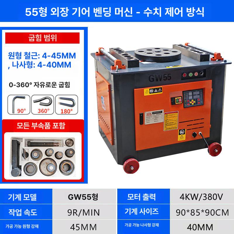 GW50 철근 벤딩기 고성능 전동 380V 제어 GW45 중장비 기어 수동 - 상세 이미지 4