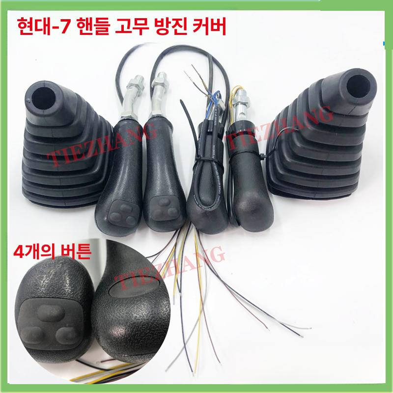 조이스틱 핸들 포크레인 손잡이 부품 굴삭기 레버손잡이 중장비 기어 어셈블리 왼쪽 기계 연습 운전 - 상세 이미지 2