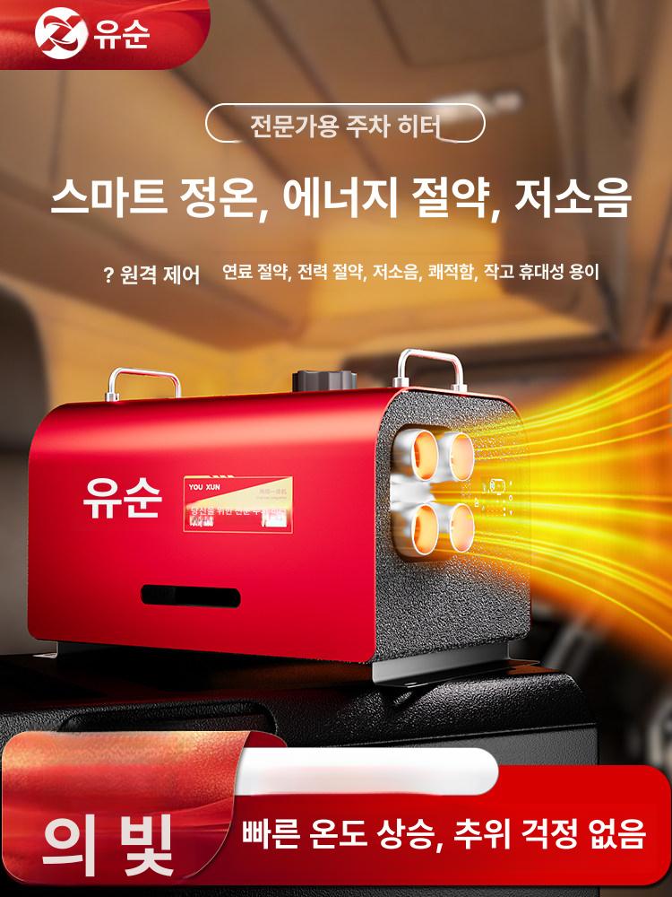 디젤 난방기 캠핑용 캠핑카 절약형 난로 고출력 히터 브라이트레드 3 1 12v 24v 220v A - 상세 이미지 3