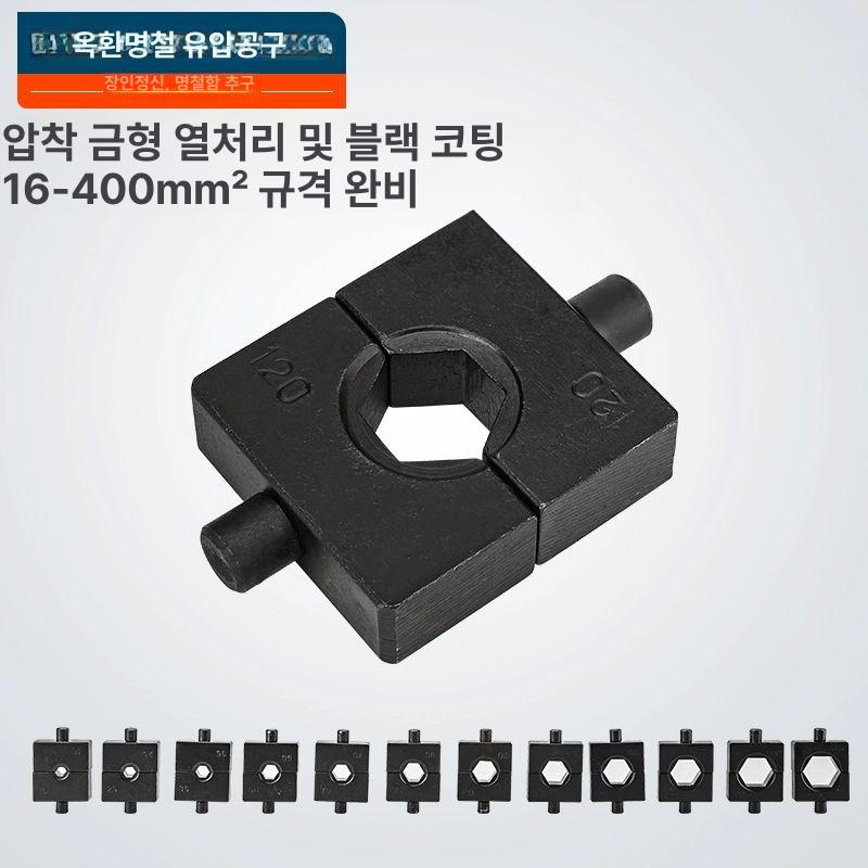 유압 전선 압착 케이블 압착기 와이어 슬리브 프레스 YQK 400C 압착기 그린 16 400 - 상세 이미지 5