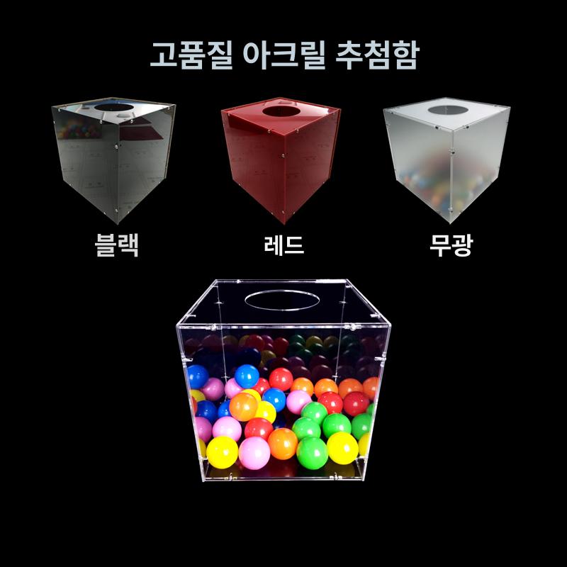 아크릴 상자 응모함 박스 이벤트 추첨함 투명 간편한 투명 30x30x30 - 상세 이미지 3