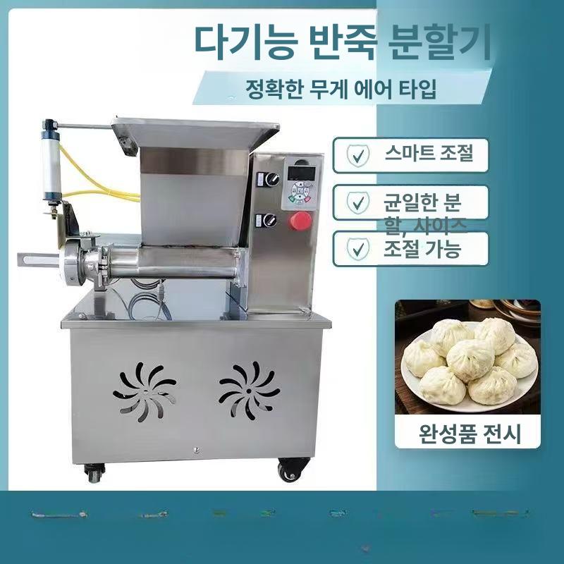 반죽 분할기 소분기 호떡 도우디바이더 베이킹 도우 만두 기타 모델 - 상세 이미지 5