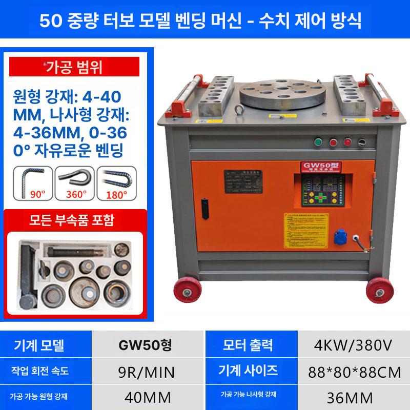 GW50 철근 벤딩기 고성능 전동 380V 제어 GW45 중장비 기어 수동 - 상세 이미지 5
