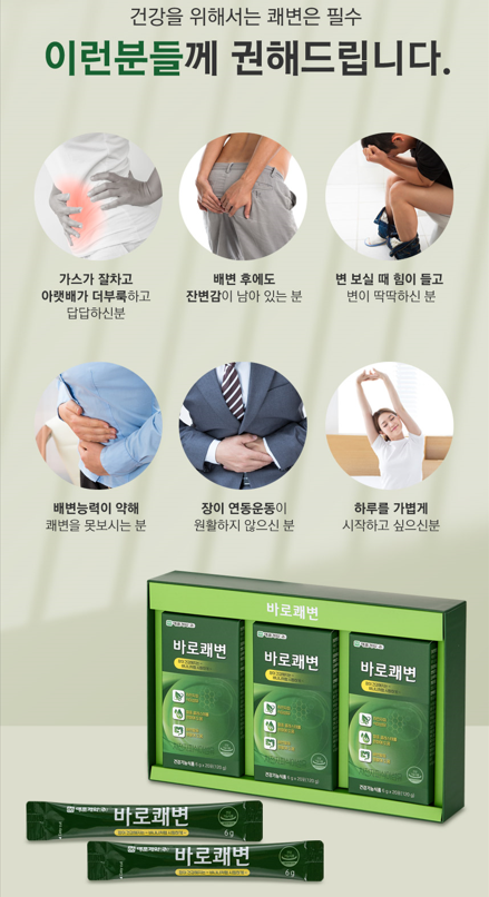 [명문제약] 차전자피 변비 쾌변! 장이 좋아지는 나를 위한 프로젝트 바로쾌변 60포 + 10포 - 상세 이미지 3