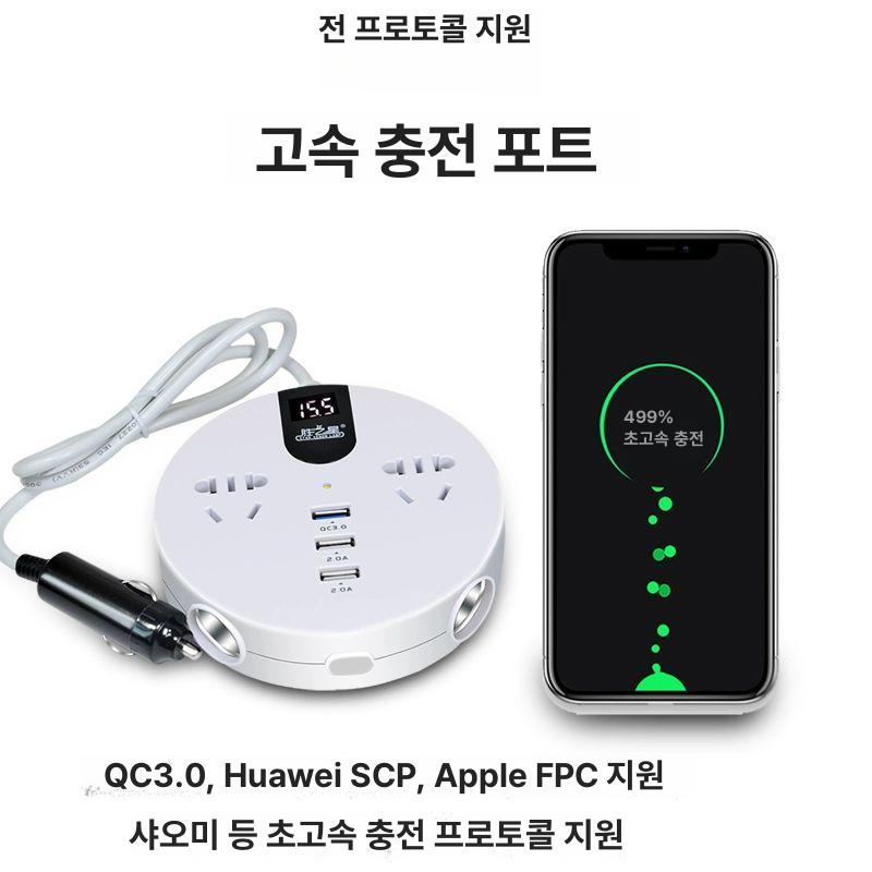 차량용 멀티탭 연장선 USB 멀티포트 고속 충전 콘센트 12V 24V 화이트 + + 220V - 상세 이미지 4