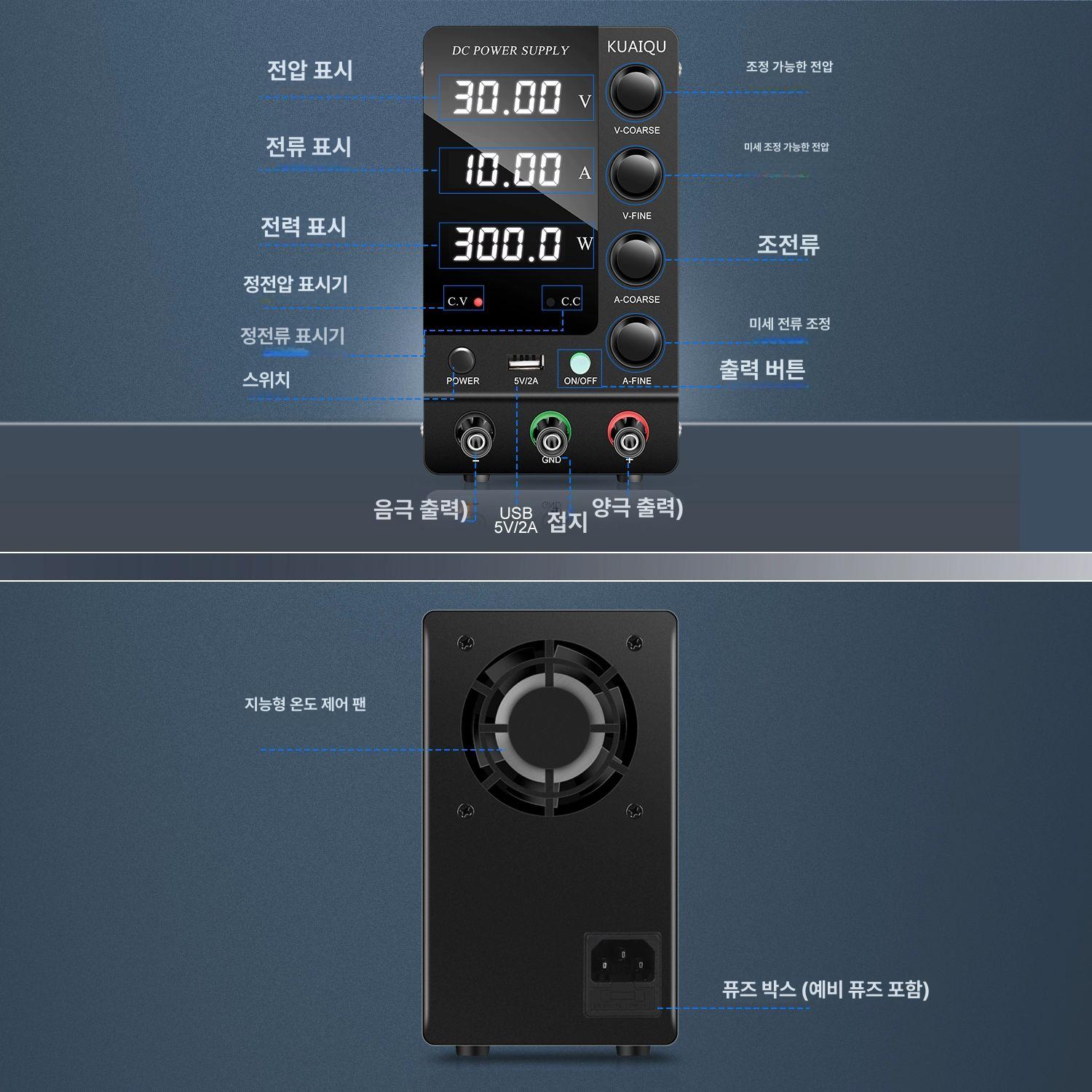 DC파워서플라이 스텝 측정 통신 직류 공급 가변 벤치 블랙 SPS - C605S OCPOVP알람 - 상세 이미지 3