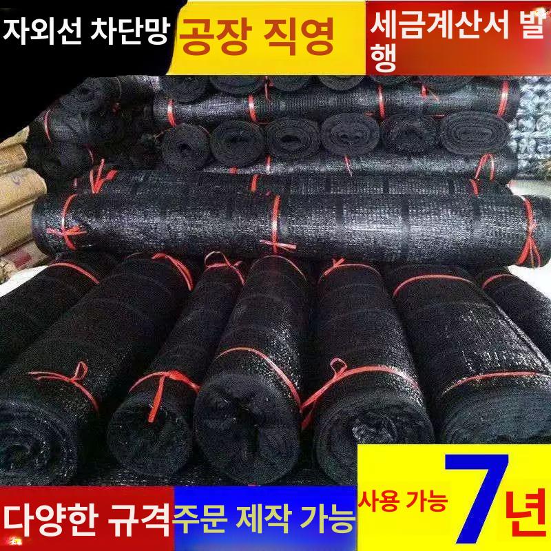 농업 차광막 차양막 천막 농업용 텃밭 햇빛가리개 농막 16 신제품 mNoodles 12 50 2.1x1.2m - 상세 이미지 5