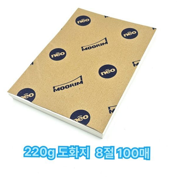 두꺼운 8절 도화지 100매 미술용 도화지 전문가용 대용량 - 상품 이미지