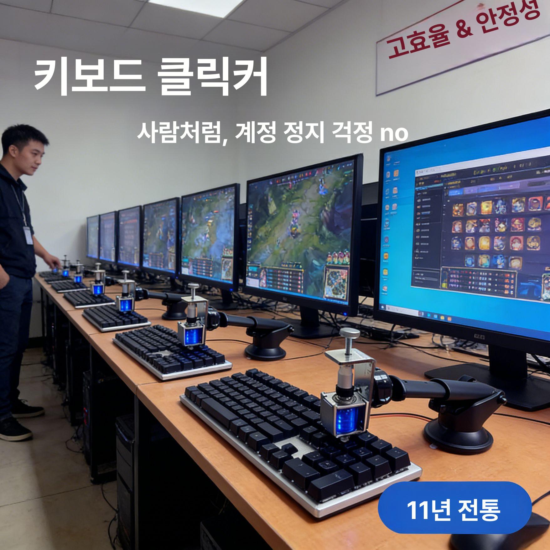 오토 키보드 클릭커 버튼 자판 자동 누르기 반복 게임 마우스 기계 고정 오토클릭커 랜덤 - 상세 이미지 2