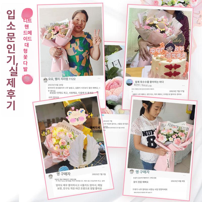 뜨개 꽃다발 완제품 부케 선물 믹스 생일 니트 6개 혼합 재스민-옐로우 건조 꽃 가방 - 상세 이미지 3