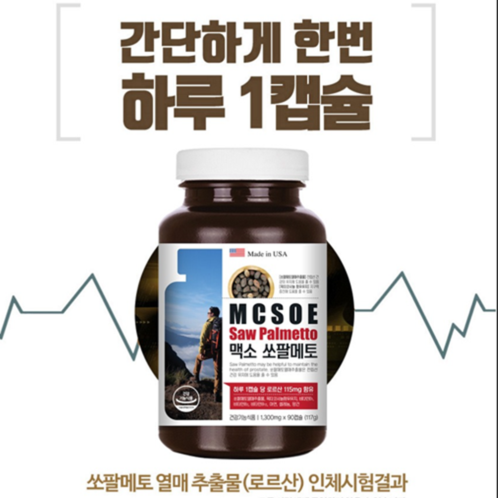 어바틀 쏘팔메토 로르산 115mg 옥타코사놀 40mg 전립선 잔뇨 효능 90캡슐, 1개 - 상세 이미지 2
