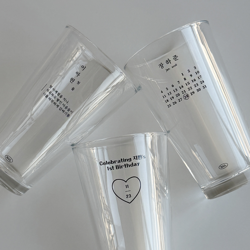 주문제작 10개 소량 유리컵 470ml 선물 돌잔치 답례품 1구씩 선물포장 - 상품 이미지