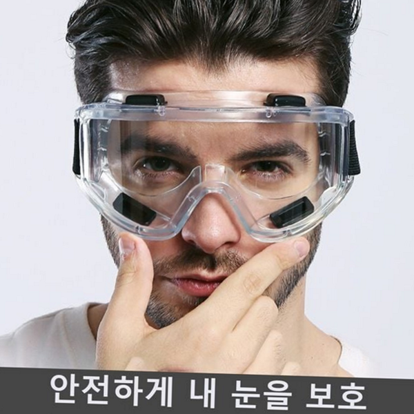 다용도 안전 보안경 작업용 보호대 투명 고글 산업용 - 상품 이미지