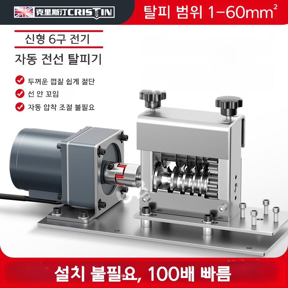 자동 전선탈피기 6홀 와이어 스트리퍼 케이블 산업용 피복제거 탈피기 - 상세 이미지 2