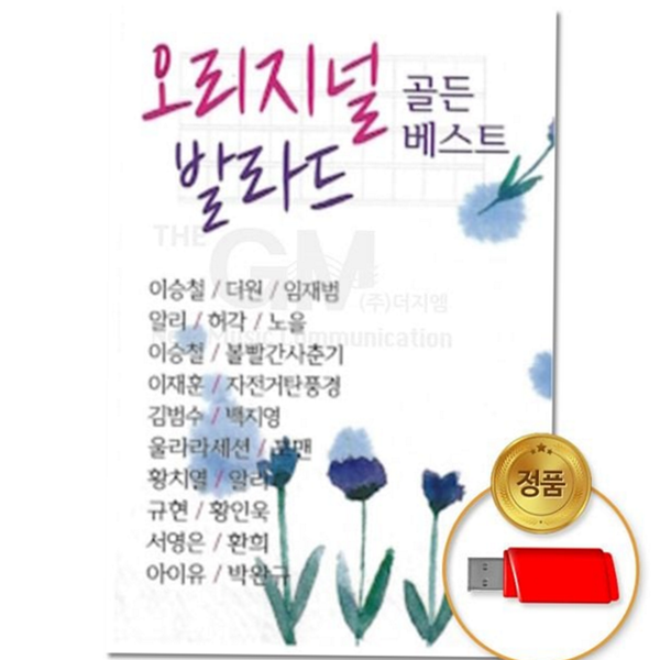차량용 usb 음악 스틱 스마트폰용 usb 메모리 음악 파일 저장 - 상품 이미지
