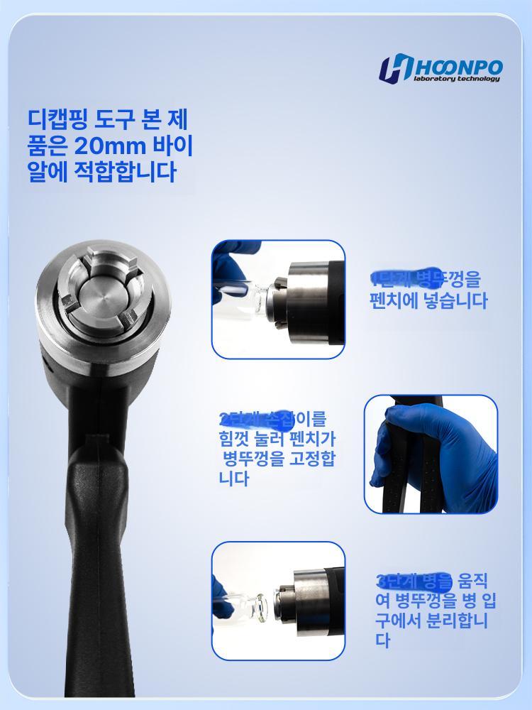 유리병 실링기 바이알 캡핑기 마개 압착기 공병 병뚜껑 20mm 캡 프레스 - 상세 이미지 2