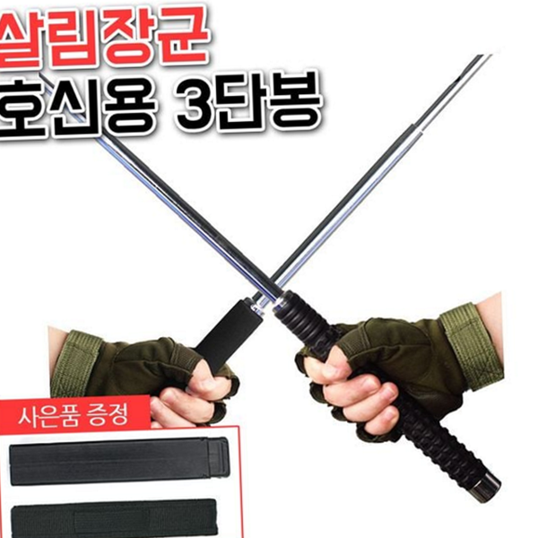경량 호신용 삼단봉 알루미늄 호신용 진압봉 차량용 휴대용 여성 안전 - 상품 이미지