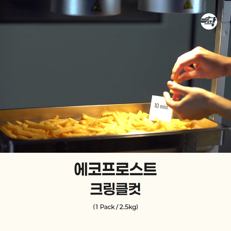 냉동감자튀김 크링클컷 2.5kg 유럽 냉동감자 업소용 이미지 3